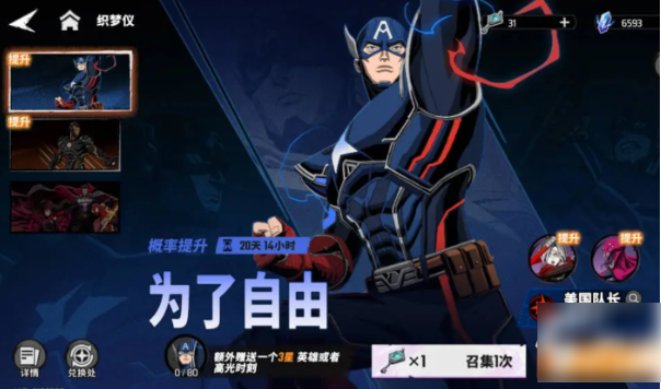 漫威秘法狂潮怎么刷初始