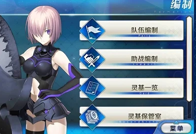 fgo怎么切换从者形象 fgo切换从者形象方法