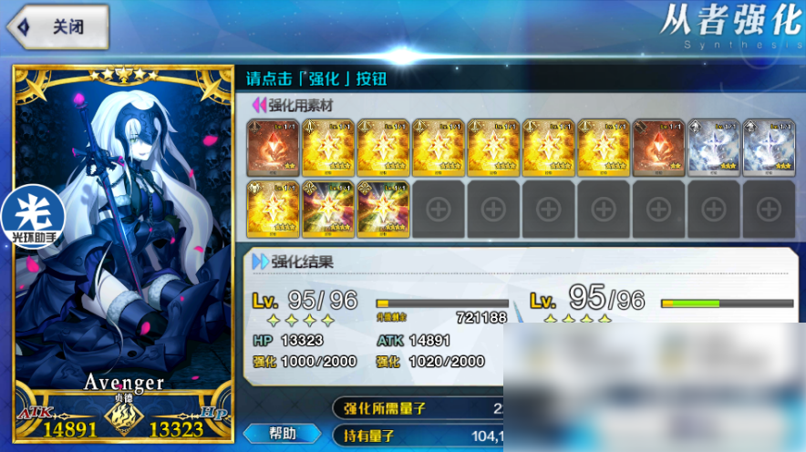 fgo如何快速消耗量子 fgo快速消耗量子方法