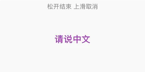 腾讯翻译怎么用 腾讯翻译君app使用教程