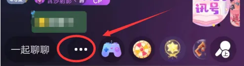 他趣聊天室怎么玩 他趣APP聊天室互动玩游戏方法