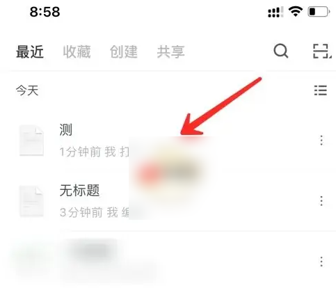 石墨文档app怎么导出 石墨文档导出word教程