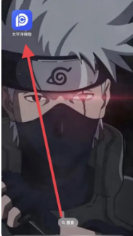 太平洋车险在手机上怎么缴费 太平洋保险续期交费方法