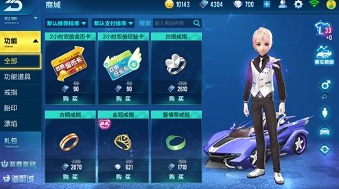 qq飞车手游怎么结婚步骤 qq飞车结婚攻略