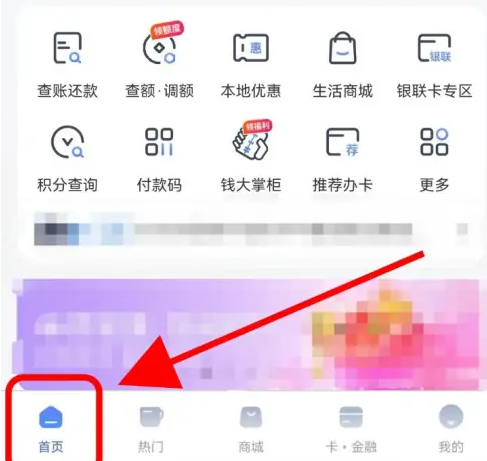 兴业银行信用卡app如何激活 兴业生活查看卡片激活方法