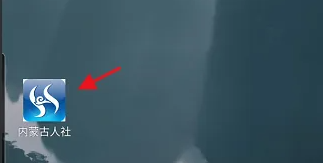 内蒙古人社app怎么审领 内蒙古人社申领个人社保保障卡方法