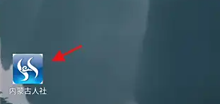 内蒙古人社app如何提交就业困难申请 内蒙古人社申请就业困难人员补助方法