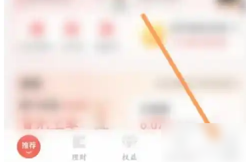 京东金融app怎么看实时收益 京东金融查看收益记录方法