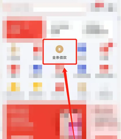 京东金融怎么恢复借款 京东金融恢复借款方法