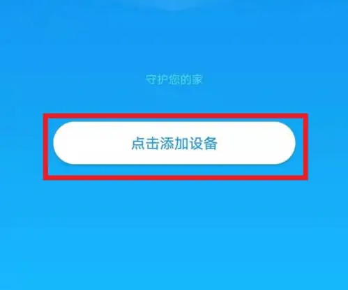 凯迪仕app如何连接锁 凯迪仕app连接锁方法