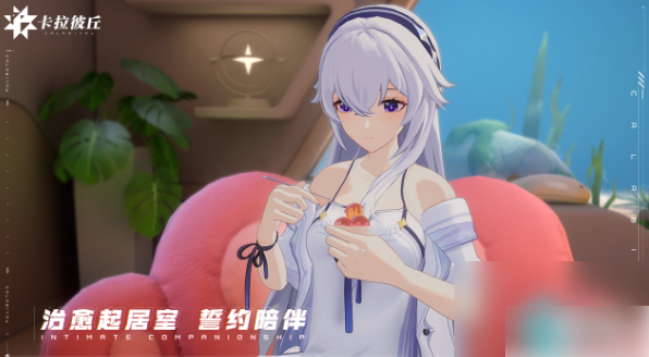 卡拉彼丘怎么切换日语 卡拉彼丘切换日语方法