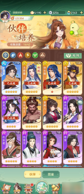 仙剑奇侠传新的开始如何找到赵灵儿 仙剑奇侠传新的开始找到灵儿任务攻略