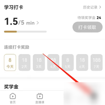 一点英语app如何投稿 一点英语查看投稿方法