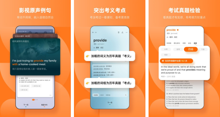 不背单词app怎么看背龄 不背单词app看背龄方法