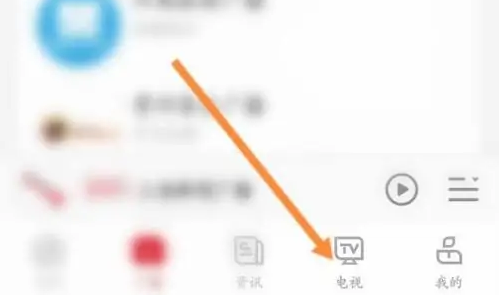 云听app怎么免费使用 使用云听APP观看直播电视方法