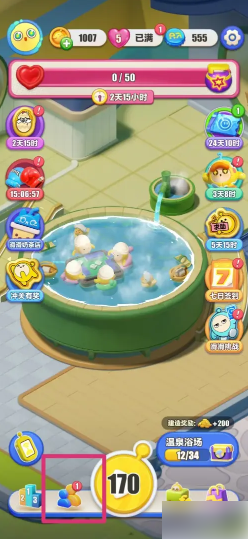 蛋仔滑滑怎么助力 蛋仔滑滑向好友求助体力方法