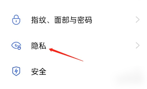 oppo软件商店怎么上锁 oppo软件商店设置密码方法