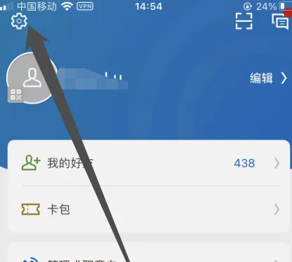 linkedin如何拉黑 领英查看黑名单列表方法