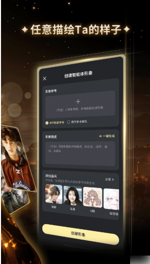 星野app如何解散群聊 星野app解散群聊方法