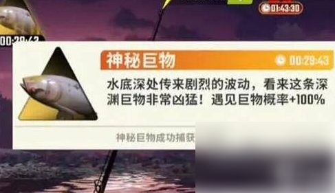 欢乐钓鱼大师怎么钓鲲 钓鲲方法介绍