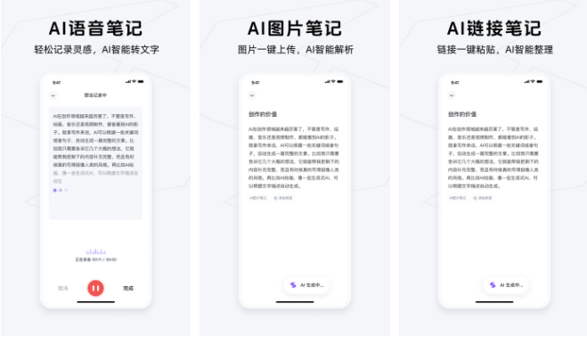 get笔记怎么导出录音 get笔记导出录音方法