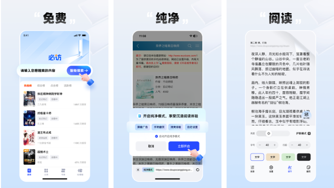 必访app怎么开夜间模式 必访app一键切换深色模式教程
