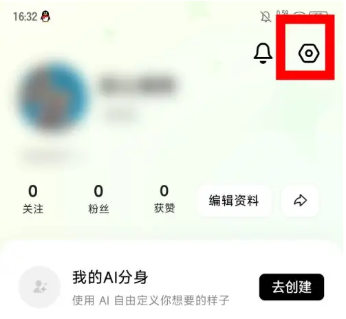 星绘app怎么退出 星绘退出登录方法