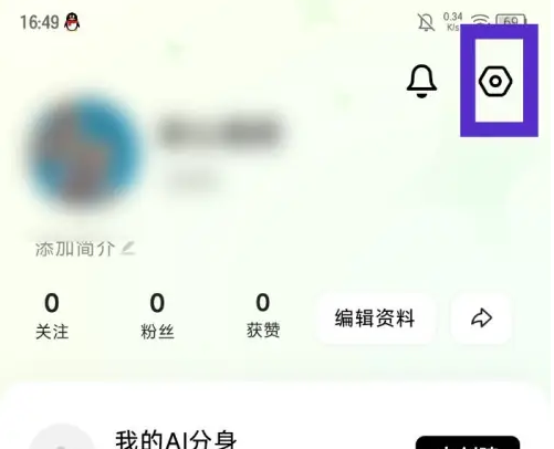 星绘app怎么注销 星绘注销账号方法