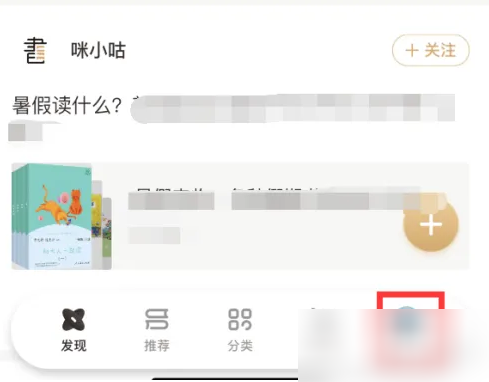 咪咕云书店如何修改头像 咪咕云书店修改头像方法