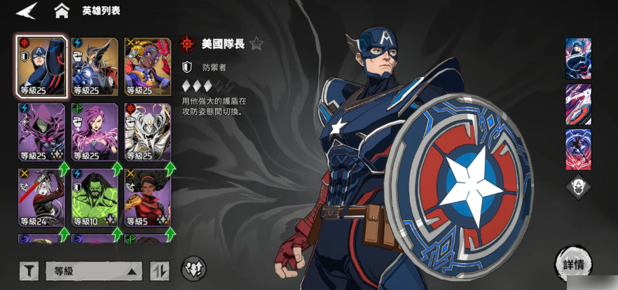 漫威秘法狂潮如何快速升级 漫威秘法狂潮等级提升规律