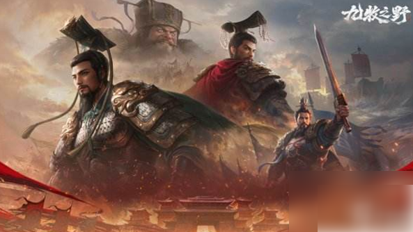 九牧之野如何配将阵容 最强阵容搭配攻略