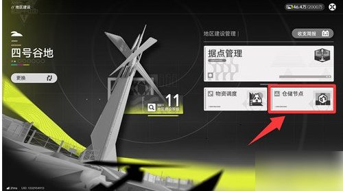 明日方舟终末地调度券怎么获得 调度券快速刷取攻略