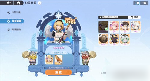 龙魂旅人角色怎么重置 角色重置方法