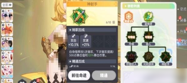 龙魂旅人阿波罗转职怎么选 阿波罗转职选择推荐