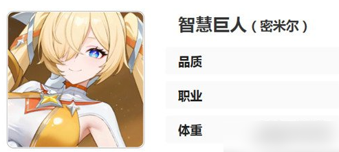 龙魂旅人智慧巨人怎么配队 智慧巨人配队攻略