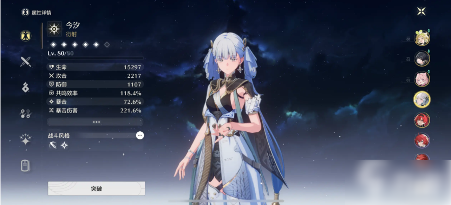 鸣潮怎么回血 鸣潮角色血量回复方法介绍