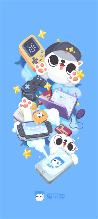 偷星猫app怎么办才能用 偷星猫app怎么使用教程