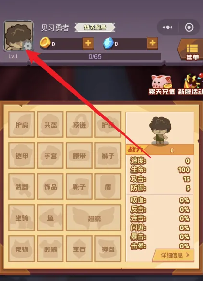 疯狂骑士团怎么停用角色 疯狂骑士团停用角色方法