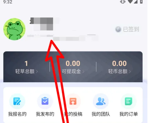 轻抖短视频工具怎么关闭 轻抖关闭新消息推送通知方法