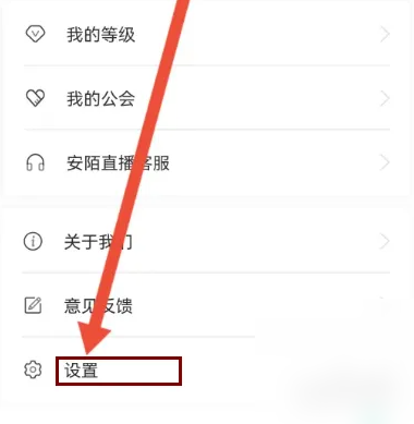 安陌直播怎么开启青少年模式 安陌直播开启青少年模式方法