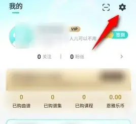 恩雅音乐app如何注销 恩雅音乐APP注销方法