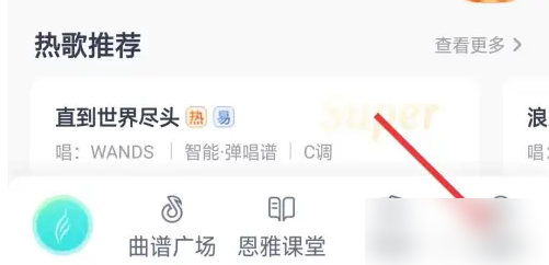 恩雅音乐app怎么修改手机号 恩雅音乐app修改手机号方法