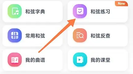 恩雅音乐app怎么调音 恩雅音乐调音方法