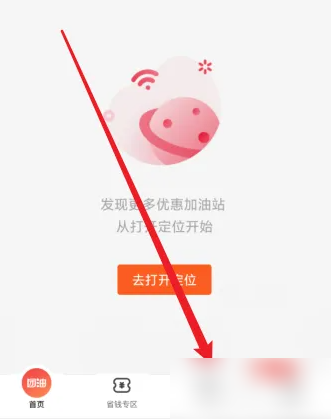 团油app可以开发票吗 团油开发票流程