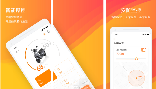 雅迪智行如何解绑车 雅迪智行解除绑定车辆方法