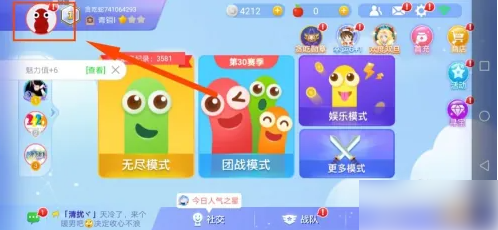 贪吃蛇大作战怎么换头像 贪吃蛇大作战换头像方法