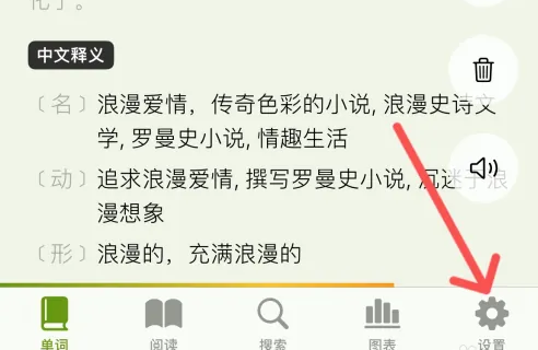 无痛单词怎么更改单词背景 无痛单词更改单词背景方法