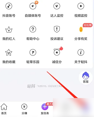 轻抖app怎么查看收藏 轻抖APP查看我的收藏方法
