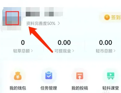 轻抖app怎么注销账号 轻抖app注销账号方法