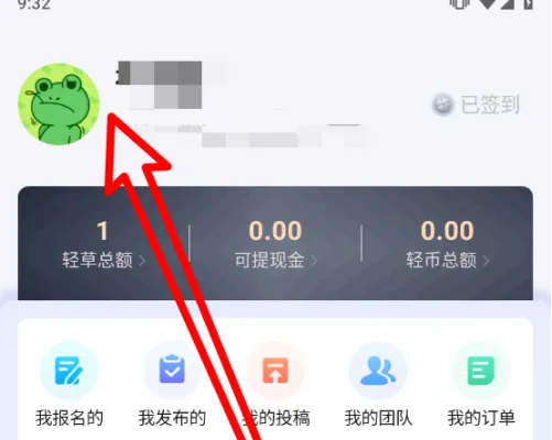 轻抖app如何绑定手机号 轻抖APP绑定手机号方法